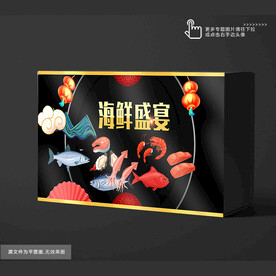 海鲜包装  