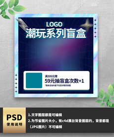 酸性潮玩盲盒电商主图