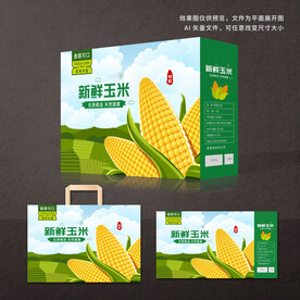 玉米包装