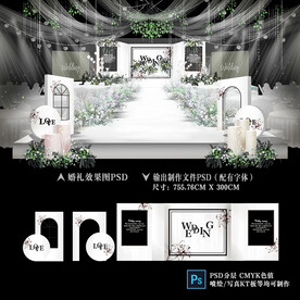 韩式秀场风婚礼