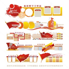 新时代文明实践站