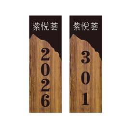 古典门牌指示牌导视牌