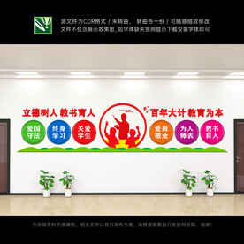 教师职业道德规范