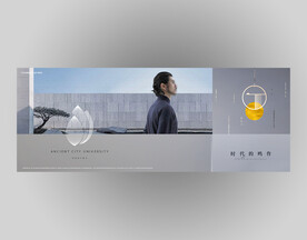 简约新中式大宅地产广告