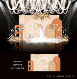 橙色婚礼设计图