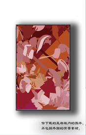 北欧抽象色块装饰画