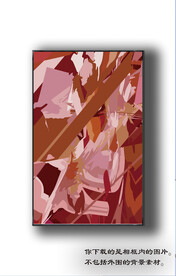 北欧抽象色块装饰画