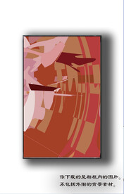 北欧抽象色块装饰画 