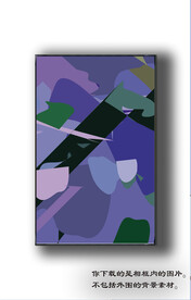 北欧抽象色块装饰画