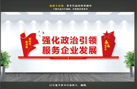 强化政治引领