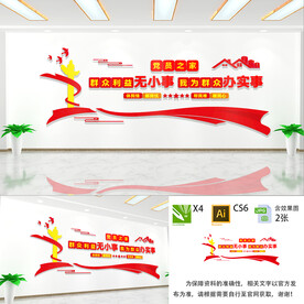 群众利益无小事