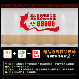 加大全民普法力度 提高群众法治