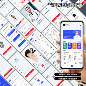医疗健康类APP设计稿