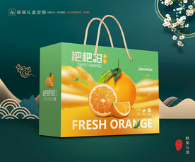 粑粑柑包装 水果礼盒