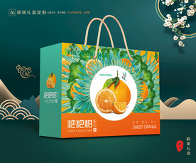 粑粑柑包装 水果礼盒