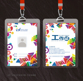 工作证