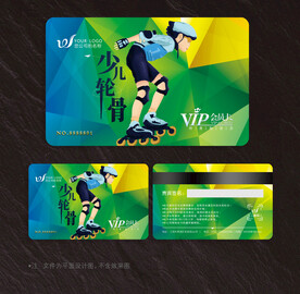 轮滑会员卡