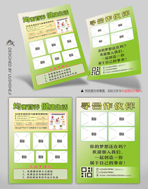 营养减肥代餐单页