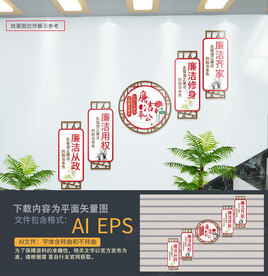 廉政楼梯文化墙