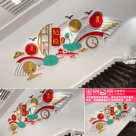 纪检监察楼道标语