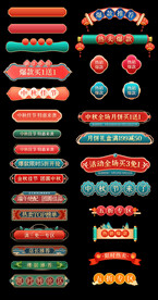 国风边框标题框小素材