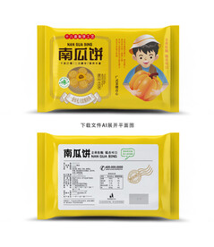 南瓜饼包装