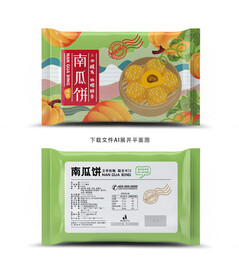 南瓜饼包装 