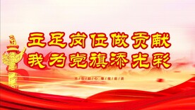  党建背景 