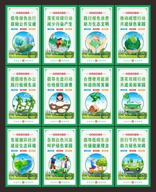 双碳行动