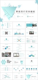 简约小清新毕业答辩PPT