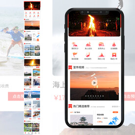 旅游拓展类小程序首页PSD模板