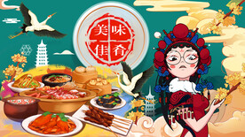 国潮美食工装背景