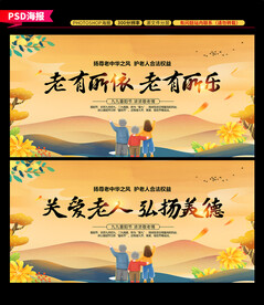 关爱老人