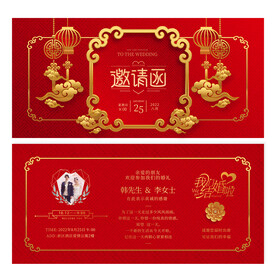 结婚邀请函 婚礼请帖请柬红色