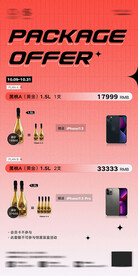 酒吧酒水套餐海报