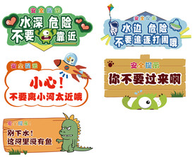 安全提示牌异形牌