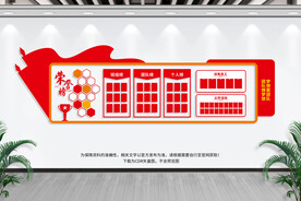 荣誉墙