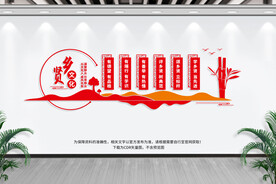 乡贤