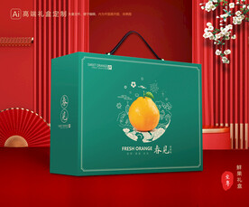 耙耙柑包装 水果礼盒