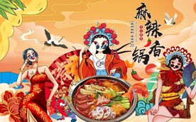国潮美女麻辣香锅背景墙图片