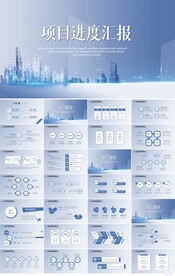 大气项目进度汇报工作总结PPT