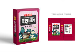 黑芝麻片设计 