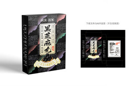 黑芝麻丸包装