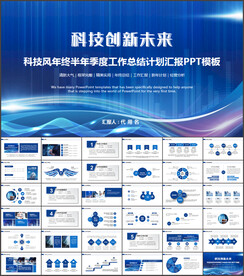 科技PPT