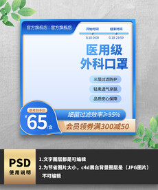 蓝色口罩电商主图