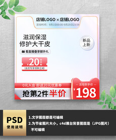 小清新唯美蓝色电商护肤品主图