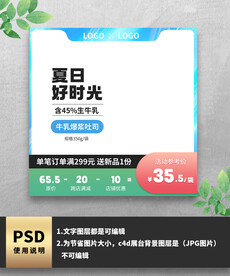 食品绿色电商通用主图