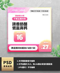 粉色酸性渐变食品主图