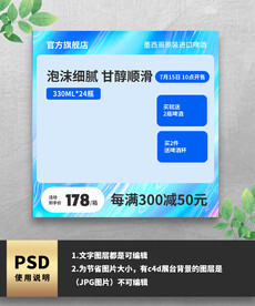 蓝色酸性啤酒主图