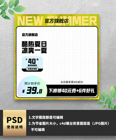 酸性黄色电商通用主图